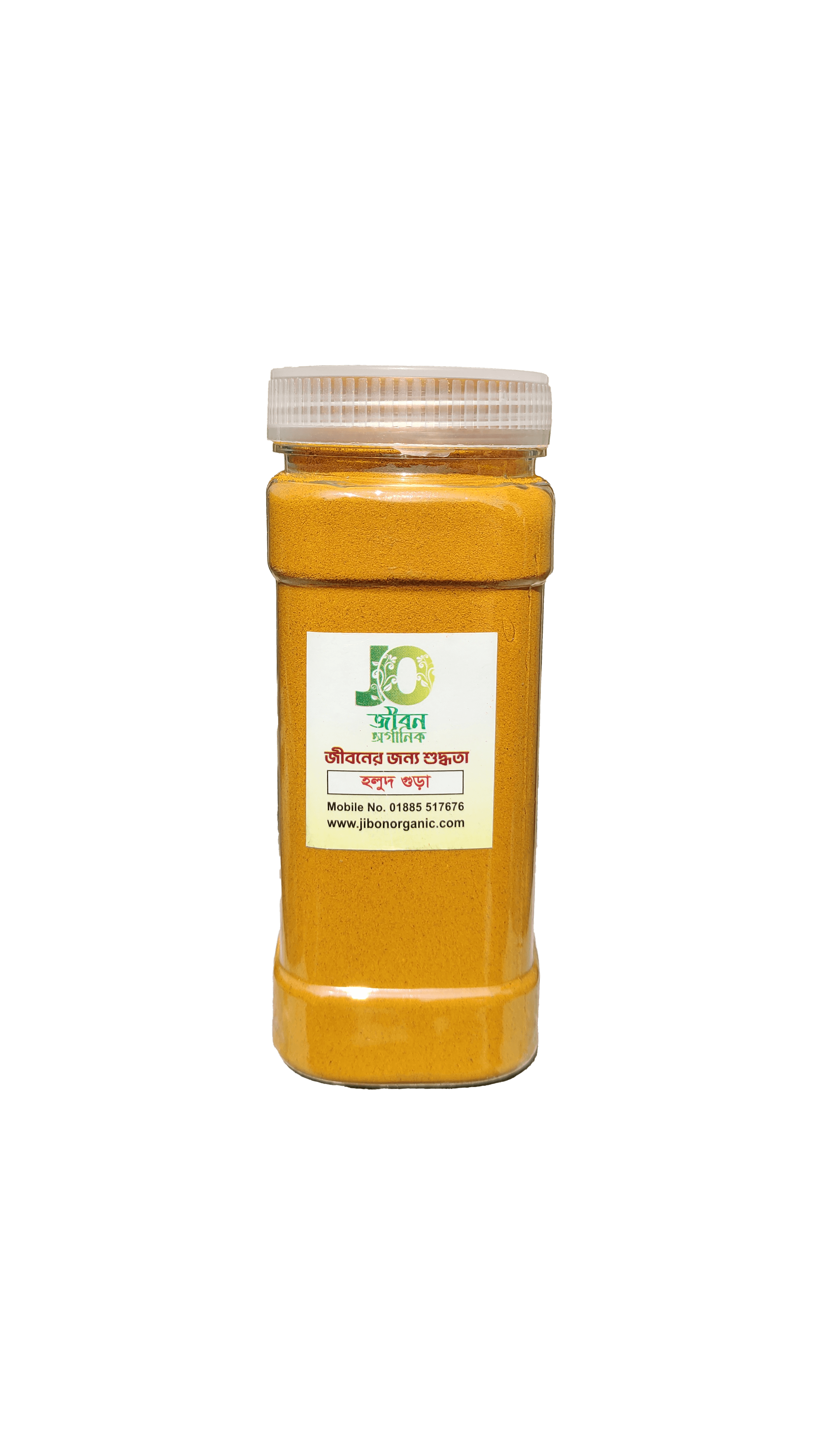 হলুদ গুঁড়া/Turmeric Powder 100gm